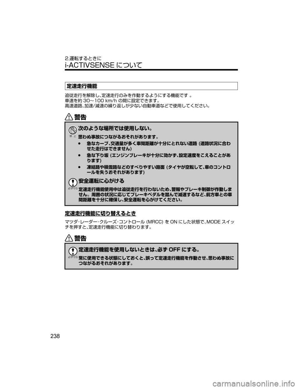 MAZDA MODEL DEMIO 2018   取扱説明書 (デミオ) (in Japanese) 
øæ;ó
