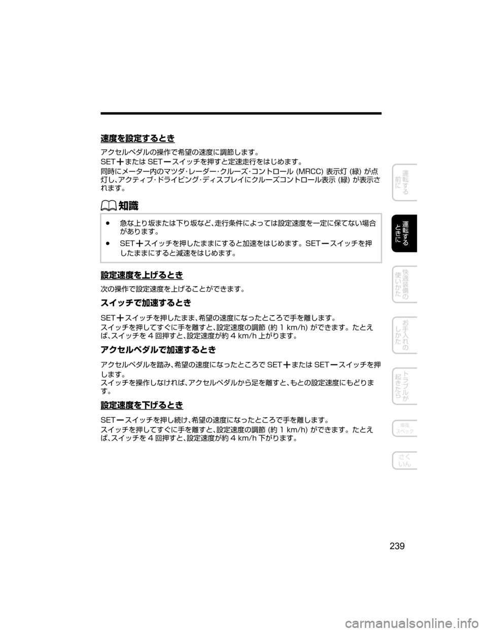 MAZDA MODEL DEMIO 2018   取扱説明書 (デミオ) (in Japanese) S
