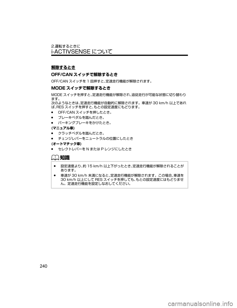 MAZDA MODEL DEMIO 2018   取扱説明書 (デミオ) (in Japanese) r	