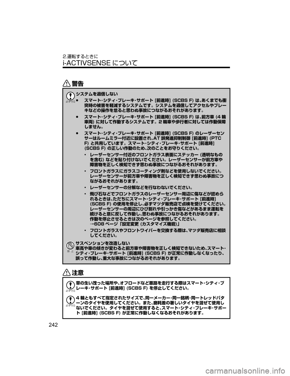MAZDA MODEL DEMIO 2018   取扱説明書 (デミオ) (in Japanese) /

