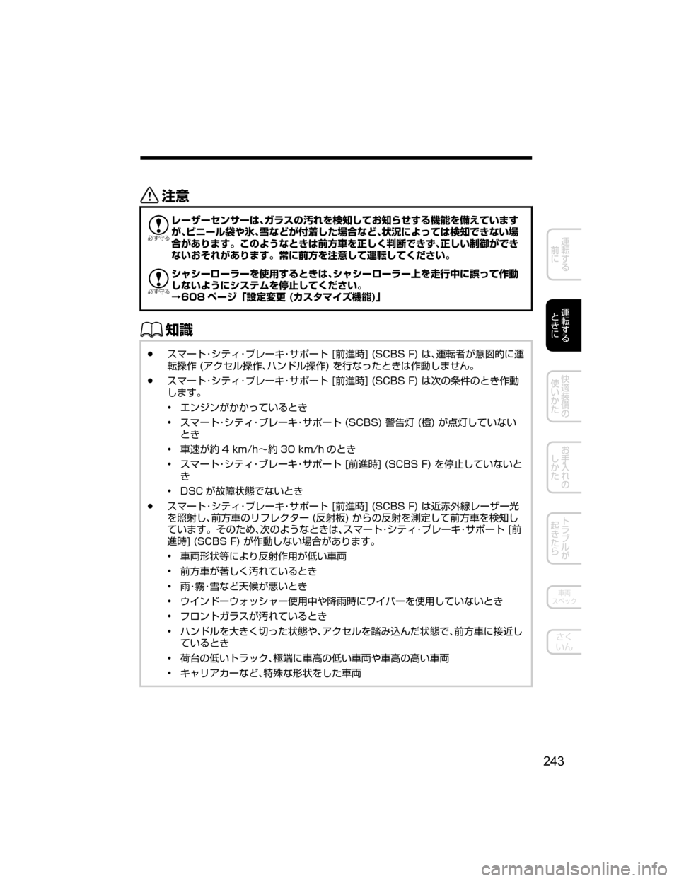 MAZDA MODEL DEMIO 2018   取扱説明書 (デミオ) (in Japanese) «™

