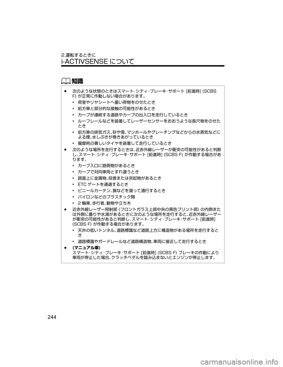 MAZDA MODEL DEMIO 2018   取扱説明書 (デミオ) (in Japanese) ŒÝ
Ô