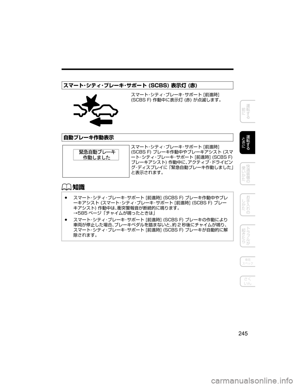 MAZDA MODEL DEMIO 2018   取扱説明書 (デミオ) (in Japanese) 