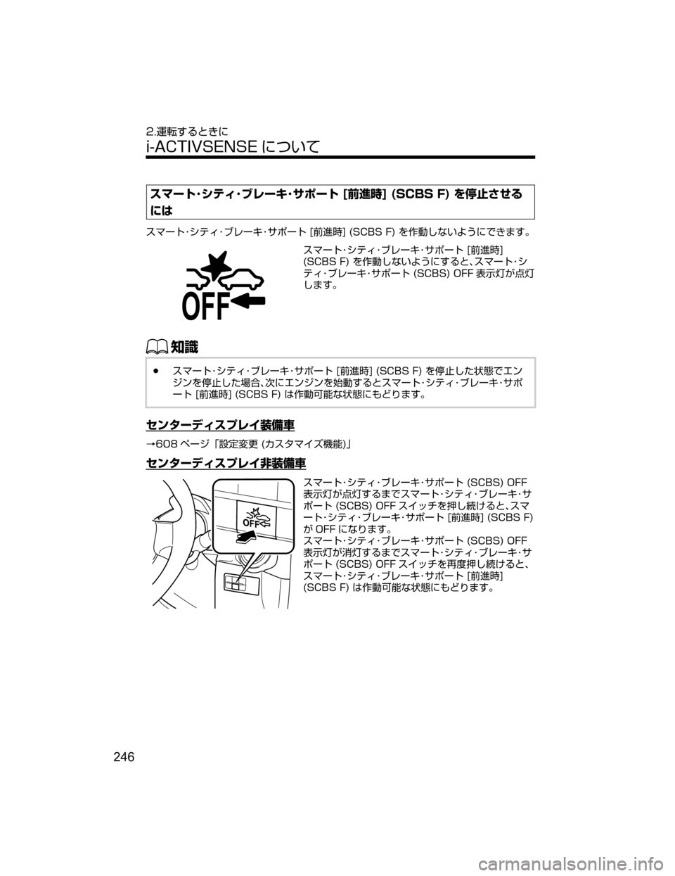 MAZDA MODEL DEMIO 2018   取扱説明書 (デミオ) (in Japanese) µÚ”ÄK³ÂŸKÒè”©K±Ù”Ä��<
²
Ì�>��	�4�$�#�4���
�›�­^d”
tx
