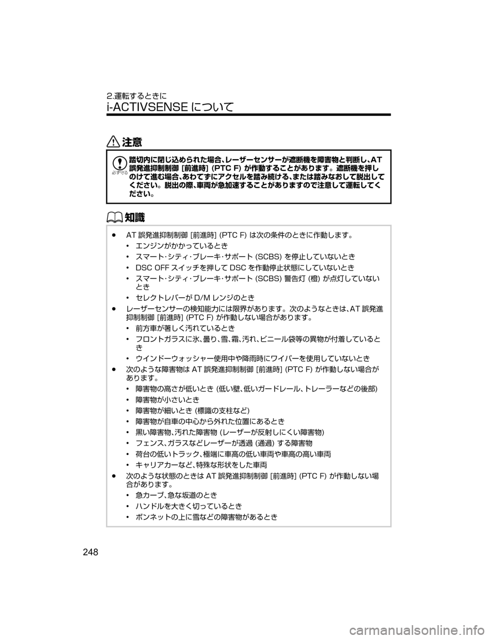MAZDA MODEL DEMIO 2018   取扱説明書 (デミオ) (in Japanese) «™

