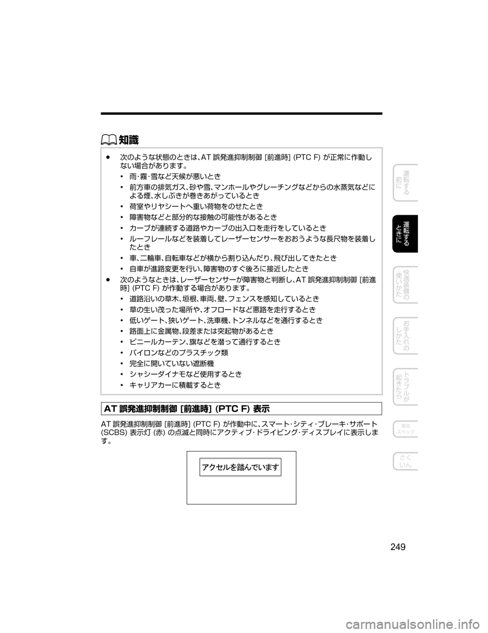MAZDA MODEL DEMIO 2018   取扱説明書 (デミオ) (in Japanese) ŒÝ
Ô