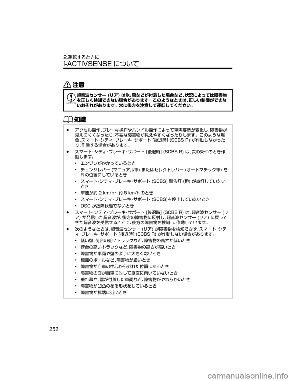 MAZDA MODEL DEMIO 2018   取扱説明書 (デミオ) (in Japanese) «™

