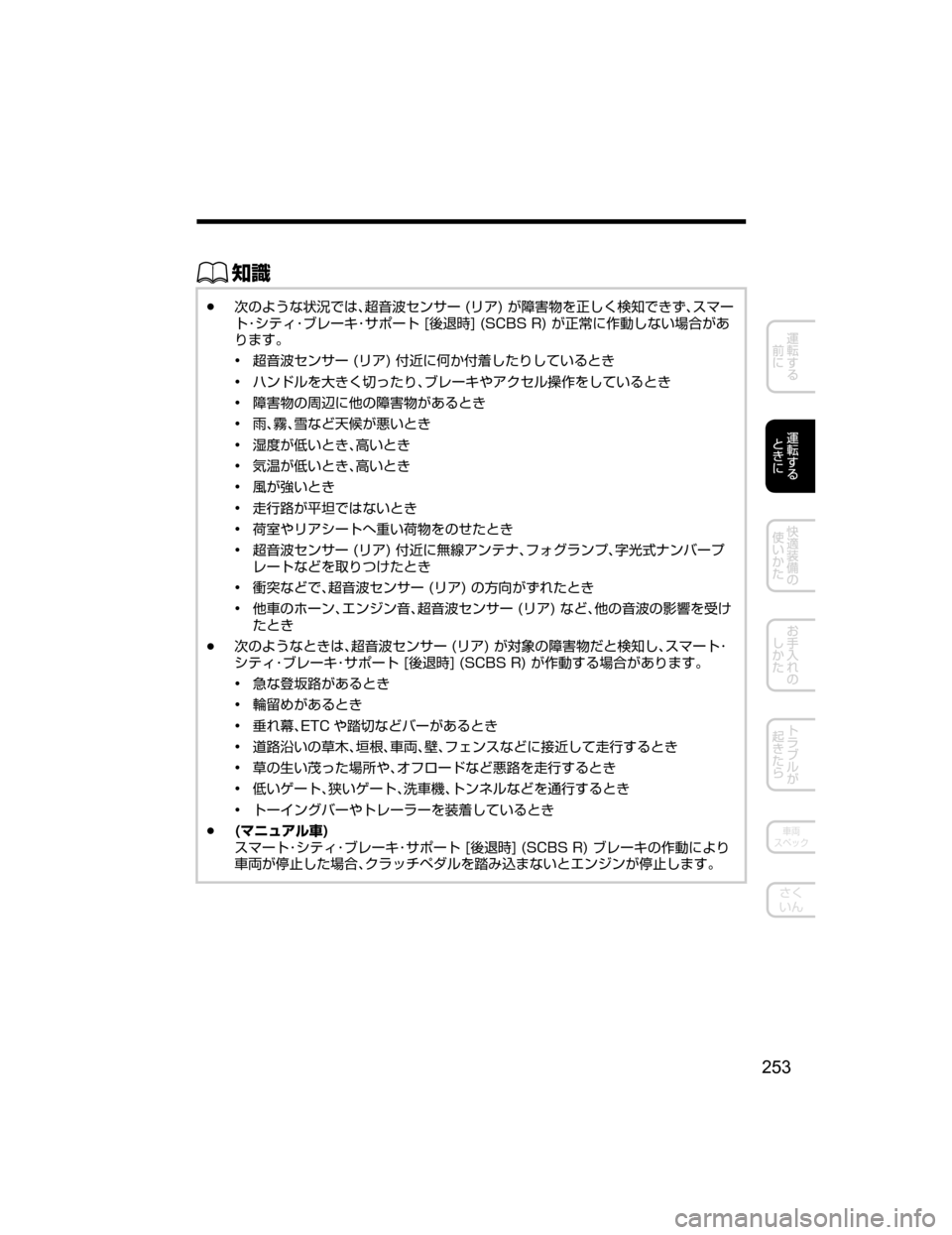 MAZDA MODEL DEMIO 2018   取扱説明書 (デミオ) (in Japanese) ŒÝ
Ô