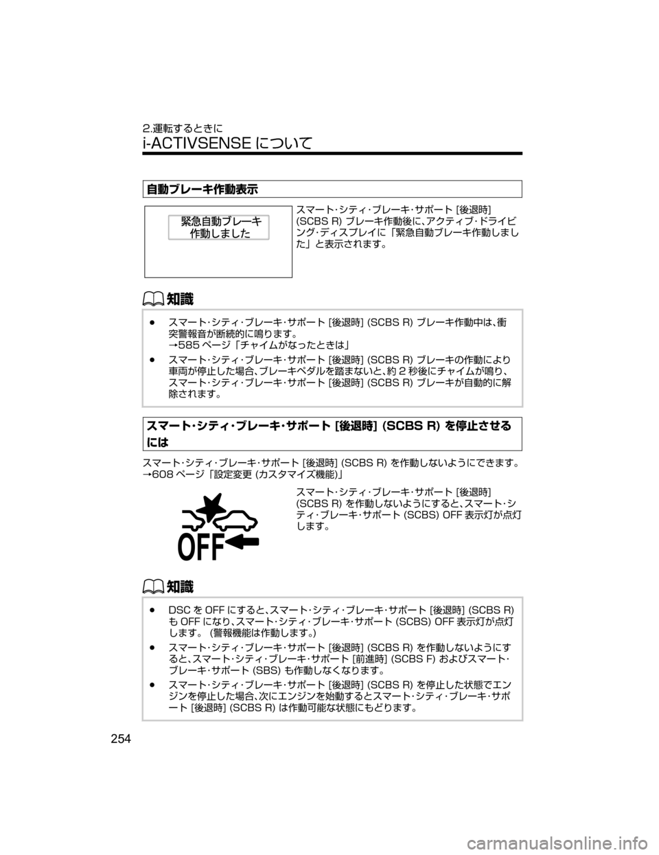 MAZDA MODEL DEMIO 2018   取扱説明書 (デミオ) (in Japanese) ×ˆÒè”©^ˆ
¯Ô
µÚ”ÄK³ÂŸKÒè”©K±Ù”Ä��<™@Ì�>
�	�4�$�#�4��3�
�