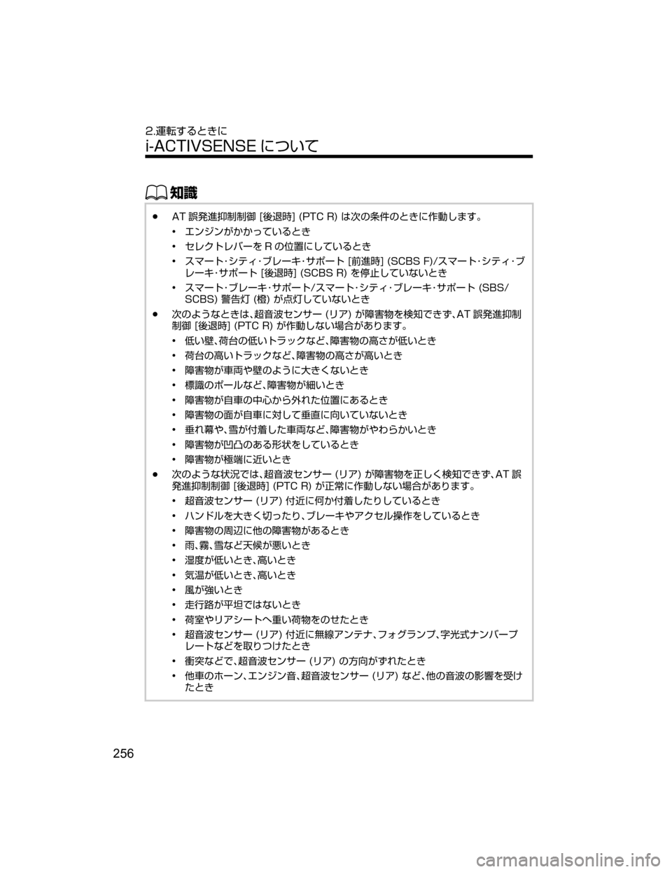 MAZDA MODEL DEMIO 2018   取扱説明書 (デミオ) (in Japanese) ŒÝ
Ô�"�5 