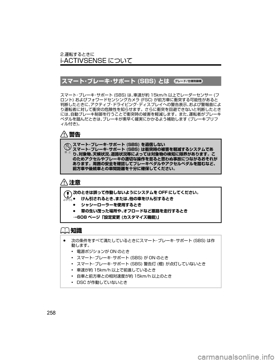 MAZDA MODEL DEMIO 2018   取扱説明書 (デミオ) (in Japanese) 