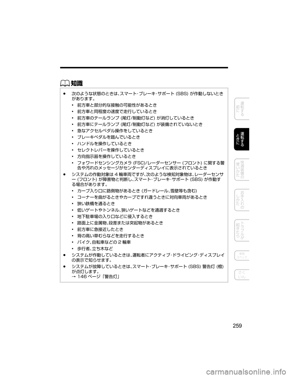 MAZDA MODEL DEMIO 2018   取扱説明書 (デミオ) (in Japanese) ŒÝ
Ô