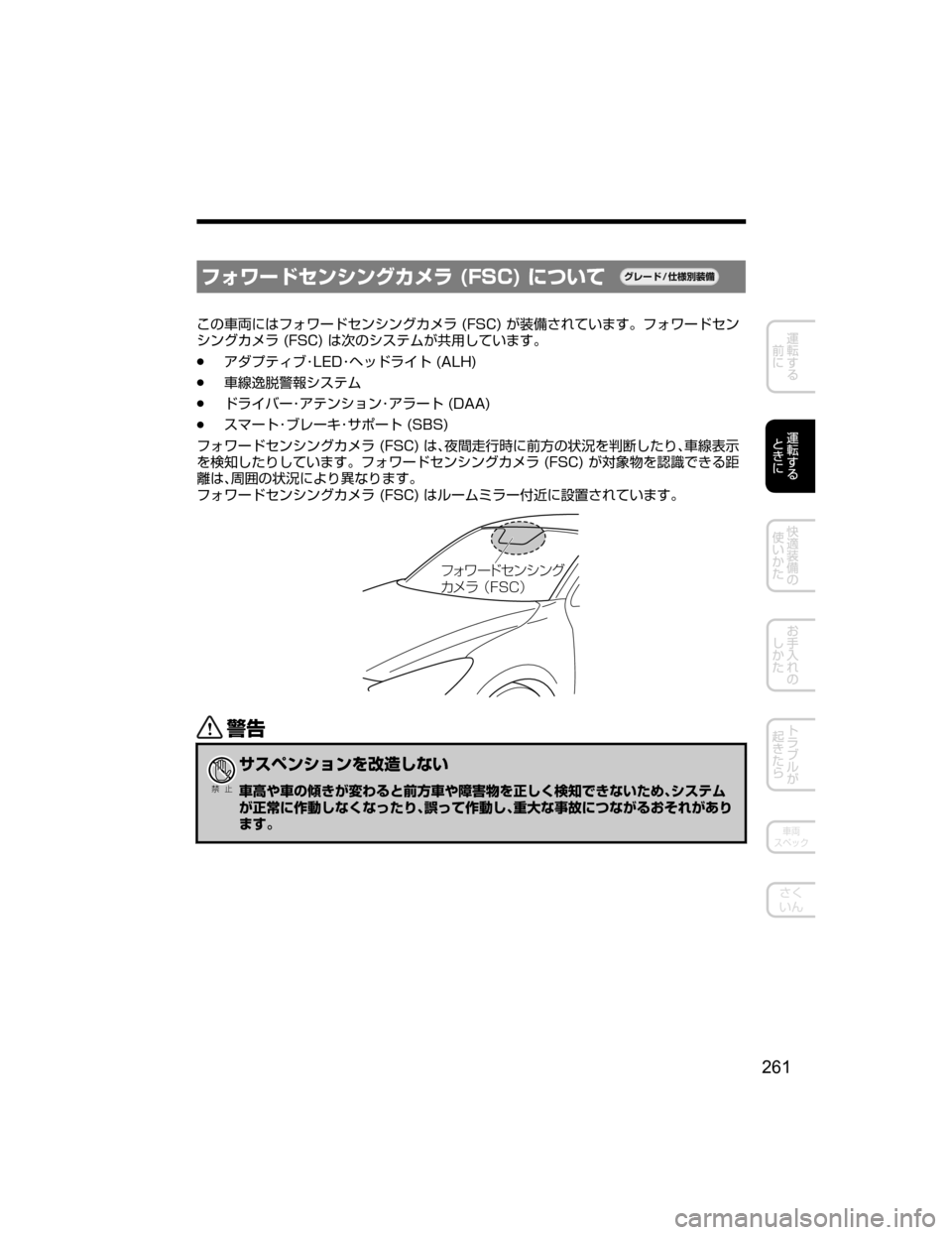 MAZDA MODEL DEMIO 2018   取扱説明書 (デミオ) (in Japanese) Ñ¥ë”Å·ï³ï¬§Ýå��	��4�$�
�tmMo