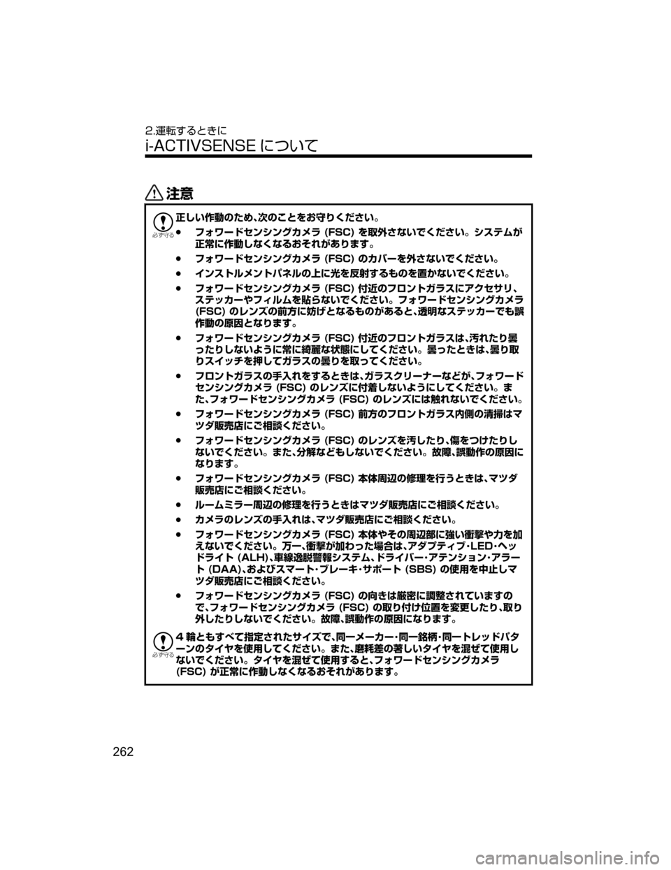 MAZDA MODEL DEMIO 2018   取扱説明書 (デミオ) (in Japanese) «™


