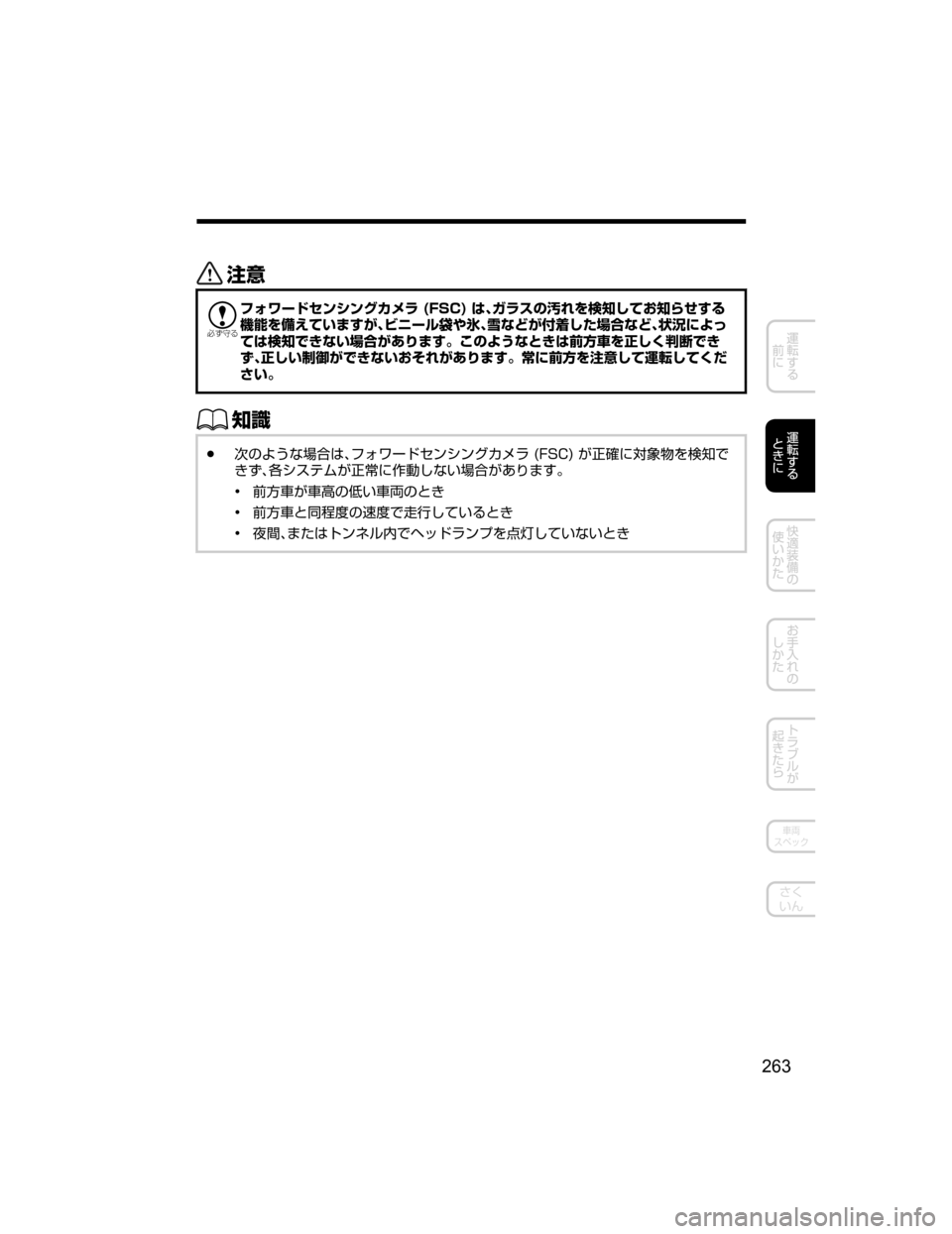 MAZDA MODEL DEMIO 2018   取扱説明書 (デミオ) (in Japanese) «™

