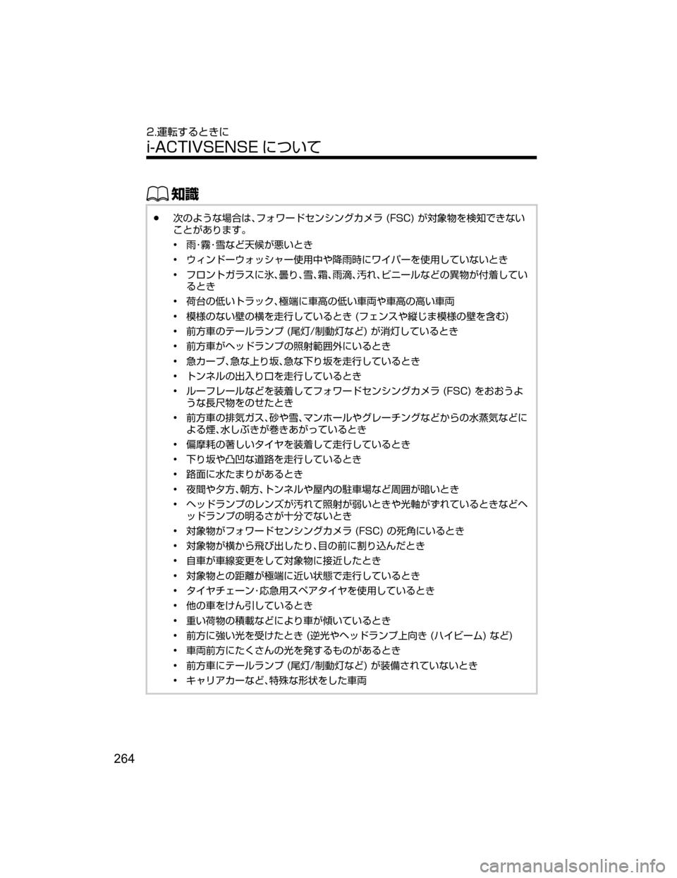 MAZDA MODEL DEMIO 2018   取扱説明書 (デミオ) (in Japanese) ŒÝ
Ô