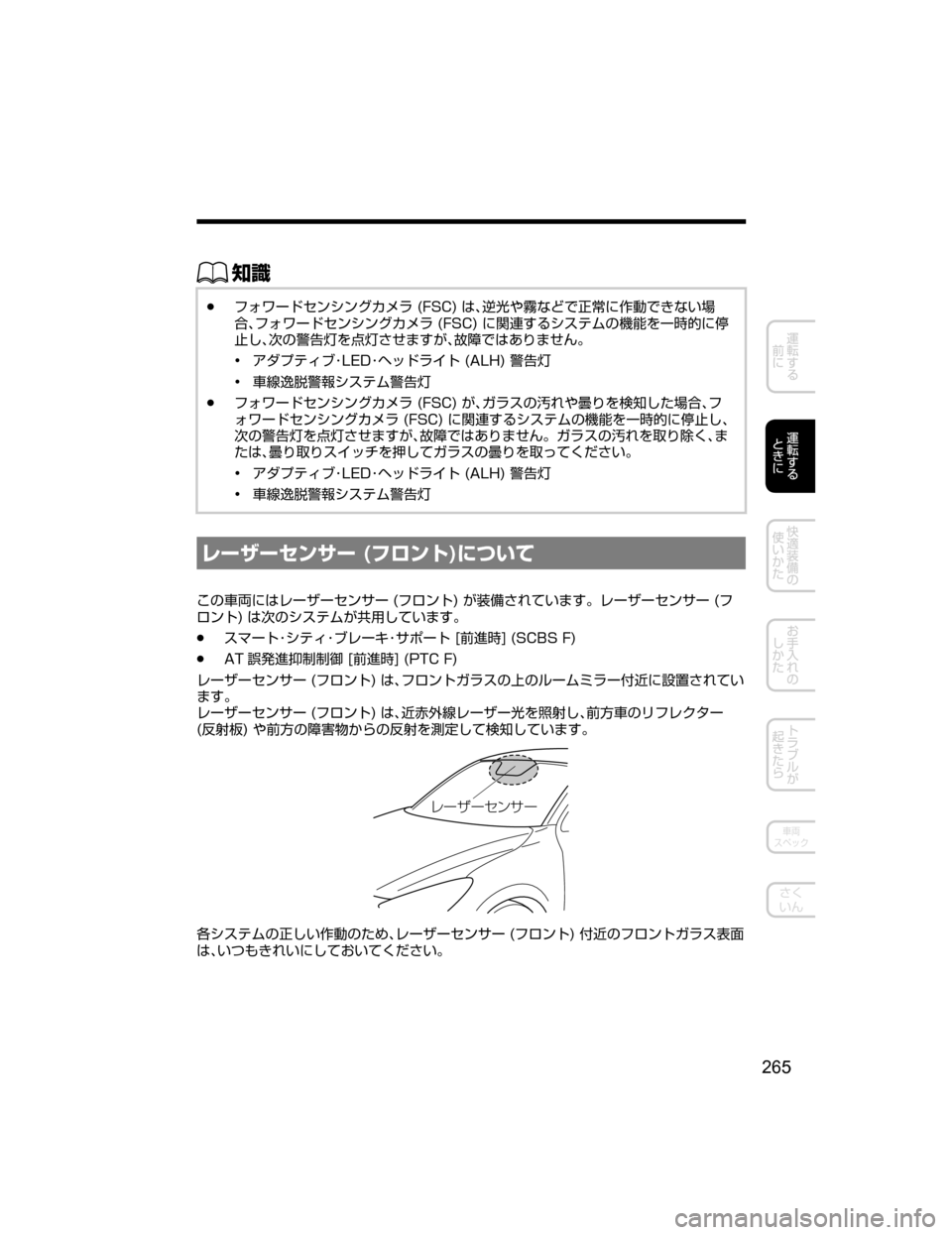 MAZDA MODEL DEMIO 2018   取扱説明書 (デミオ) (in Japanese) ŒÝ
Ô