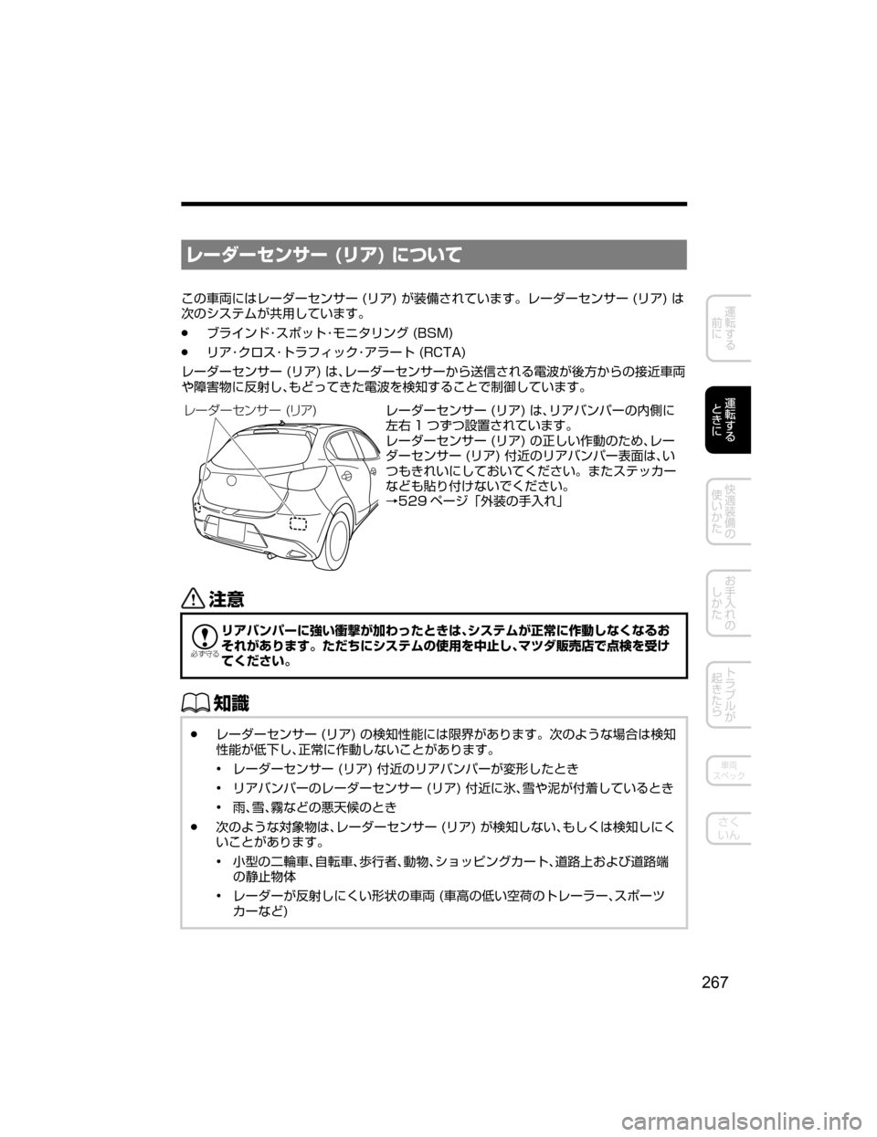 MAZDA MODEL DEMIO 2018   取扱説明書 (デミオ) (in Japanese) è”¼”·ï±”��	æž�
�tmMo
\w	
