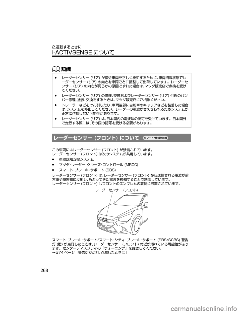 MAZDA MODEL DEMIO 2018   取扱説明書 (デミオ) (in Japanese) ŒÝ
Ô