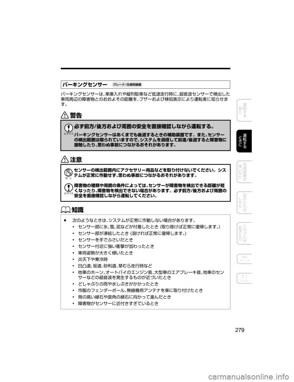 MAZDA MODEL DEMIO 2018   取扱説明書 (デミオ) (in Japanese) Í”©ï¬·ï±”