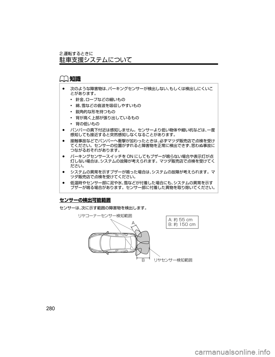 MAZDA MODEL DEMIO 2018   取扱説明書 (デミオ) (in Japanese) ŒÝ
Ô