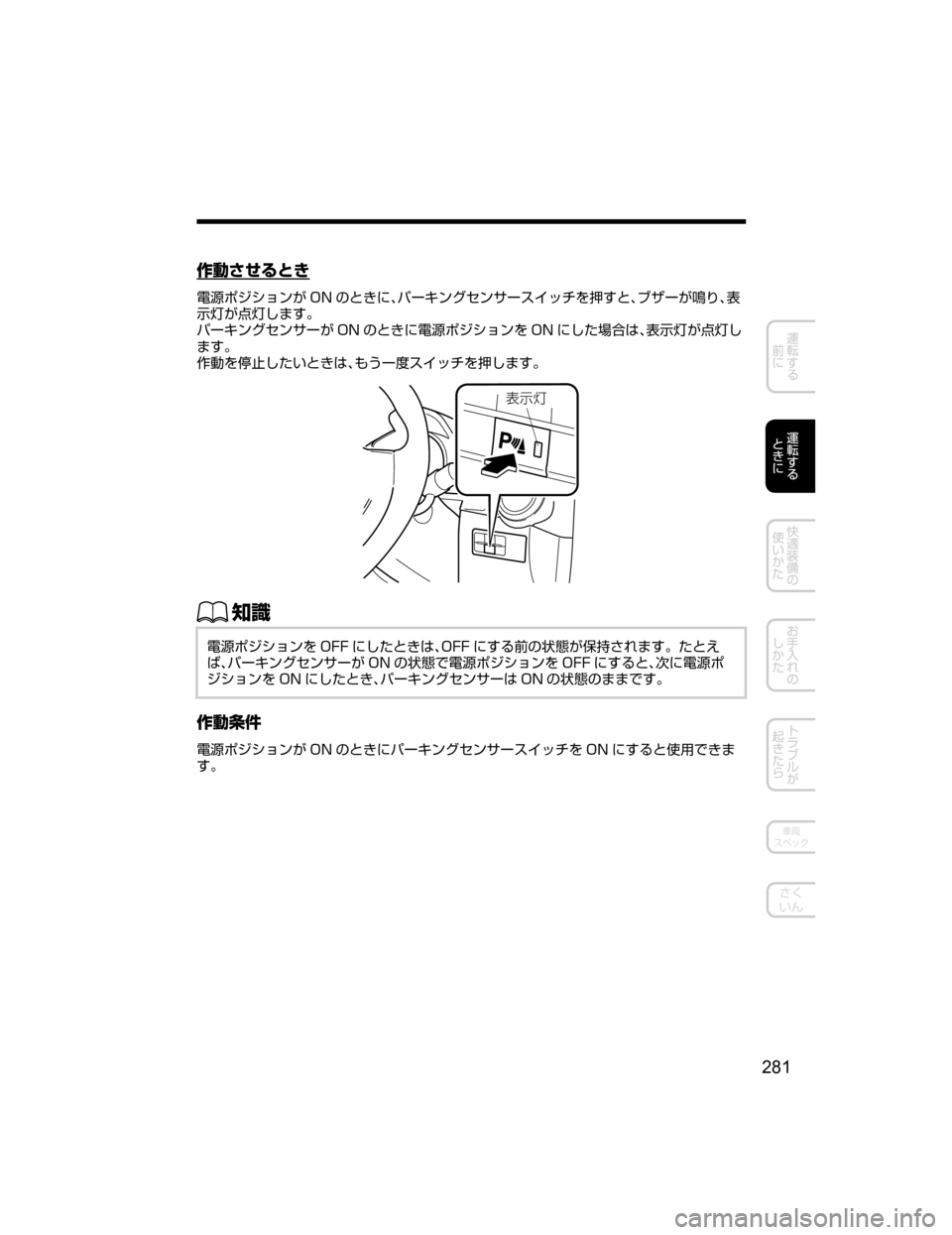 MAZDA MODEL DEMIO 2018   取扱説明書 (デミオ) (in Japanese) ^