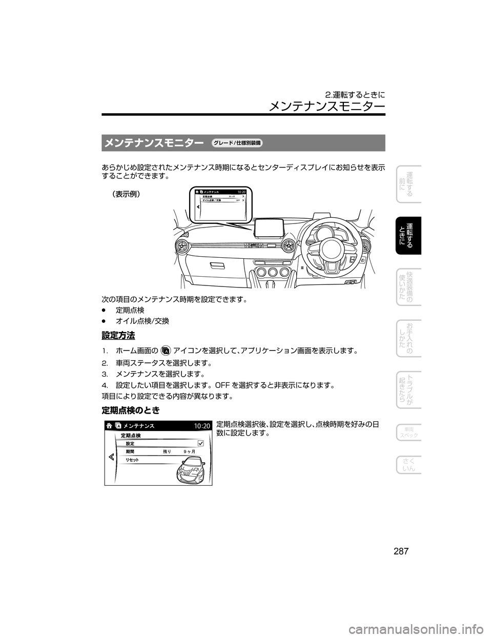 MAZDA MODEL DEMIO 2018   取扱説明書 (デミオ) (in Japanese) ÝïÂÆïµÞÇ»”
