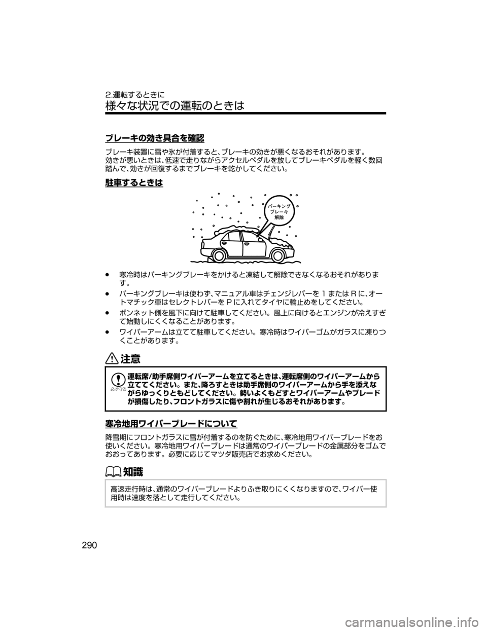 MAZDA MODEL DEMIO 2018   取扱説明書 (デミオ) (in Japanese) Òè”©w®Véù›¬Ý
