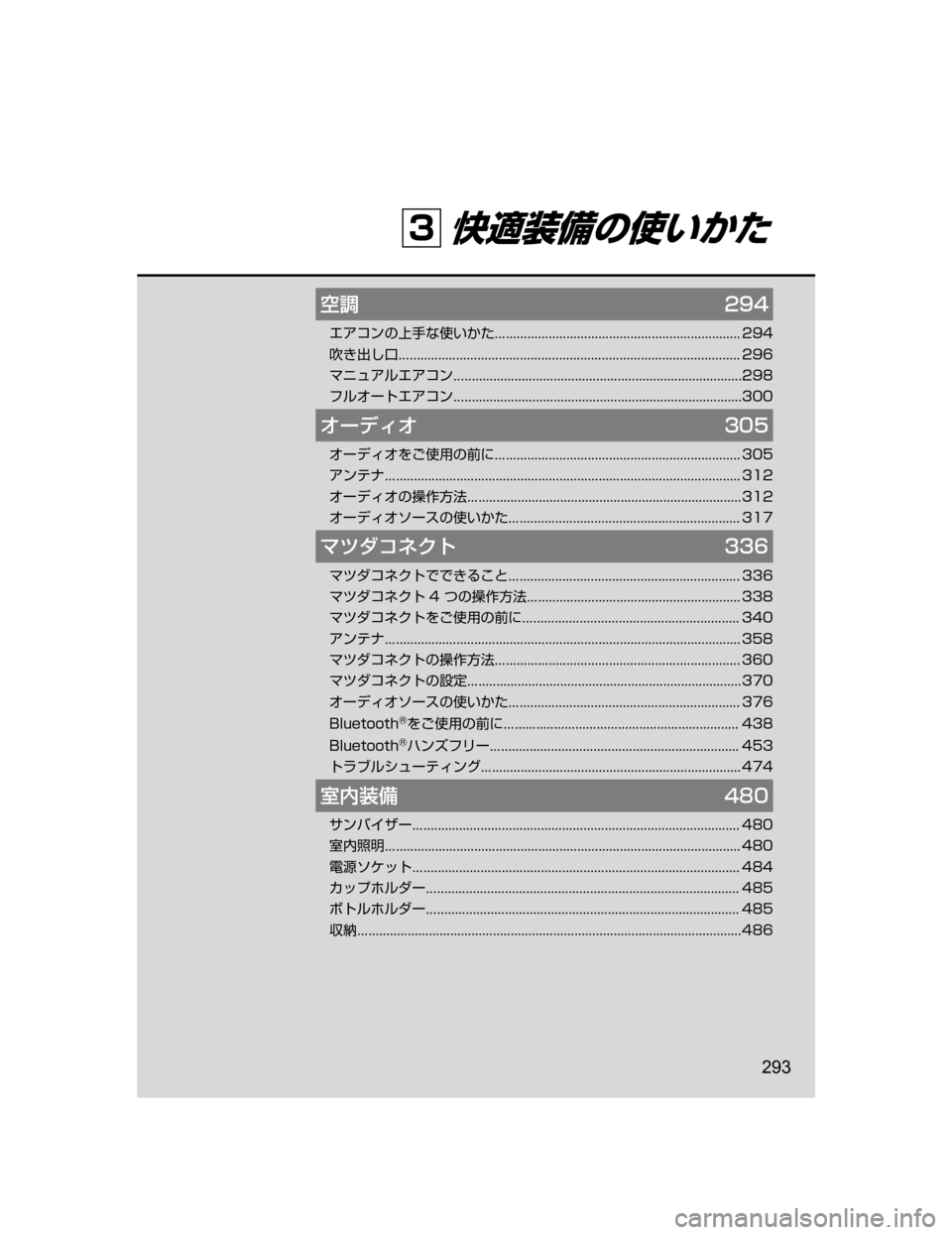 MAZDA MODEL DEMIO 2018   取扱説明書 (デミオ) (in Japanese) íÐ���
