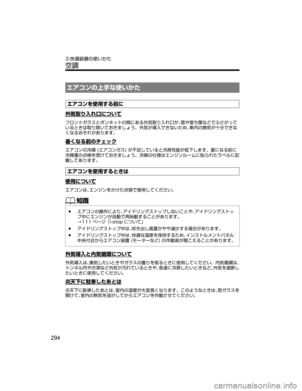 MAZDA MODEL DEMIO 2018   取扱説明書 (デミオ) (in Japanese) ¤ž¯ïw	Í	s–MTh
