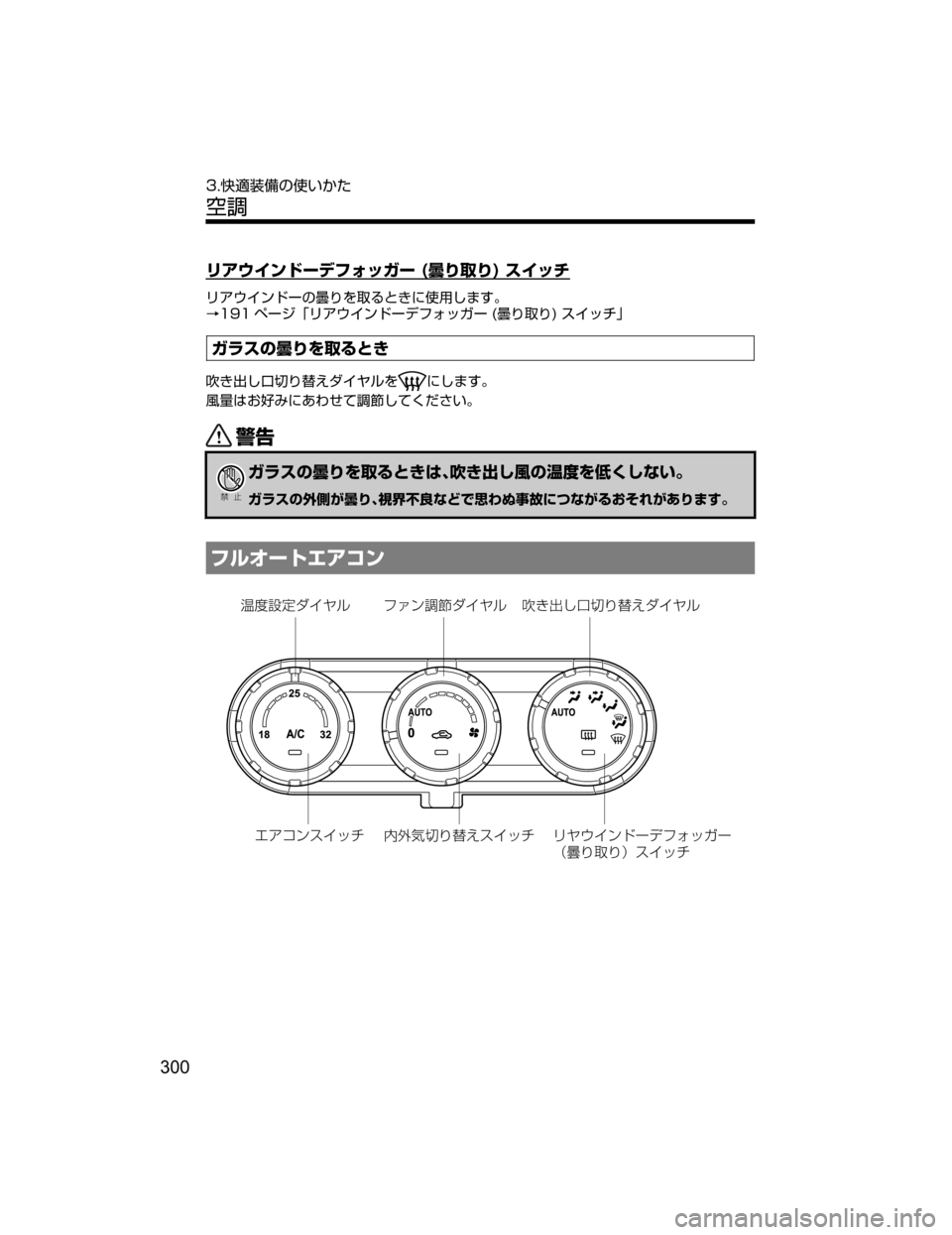 MAZDA MODEL DEMIO 2018   取扱説明書 (デミオ) (in Japanese) æž¢ ïÅ”ÃÑ¥¿¨”��	¶“	“�
�µ ¿½
