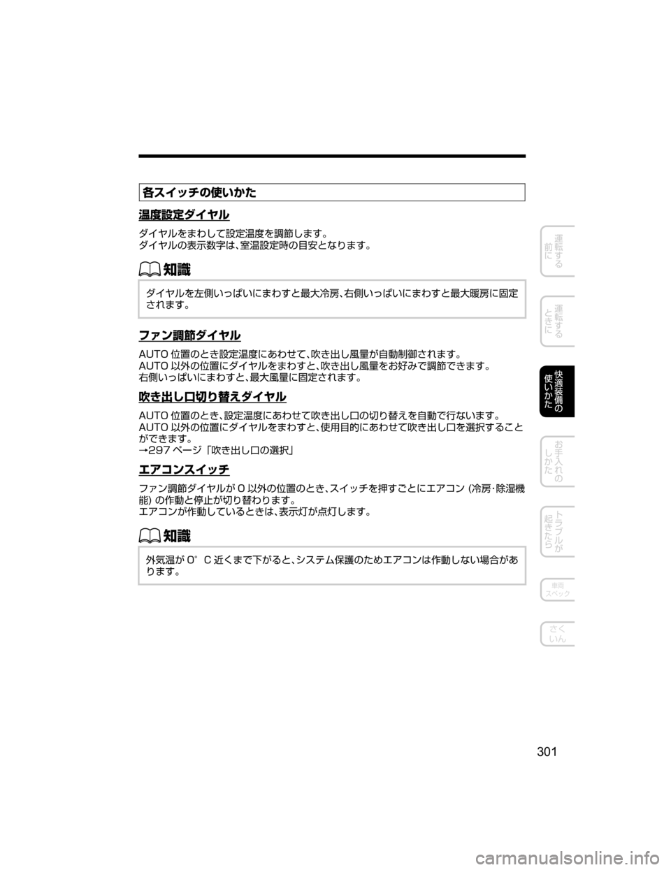 MAZDA MODEL DEMIO 2018   取扱説明書 (デミオ) (in Japanese) ¤µ ¿½w–MTh
9S
