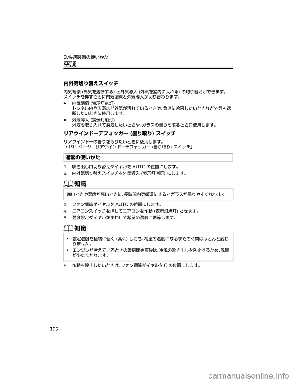 MAZDA MODEL DEMIO 2018   取扱説明書 (デミオ) (in Japanese) ºŽ>
~“8Qµ ¿½
