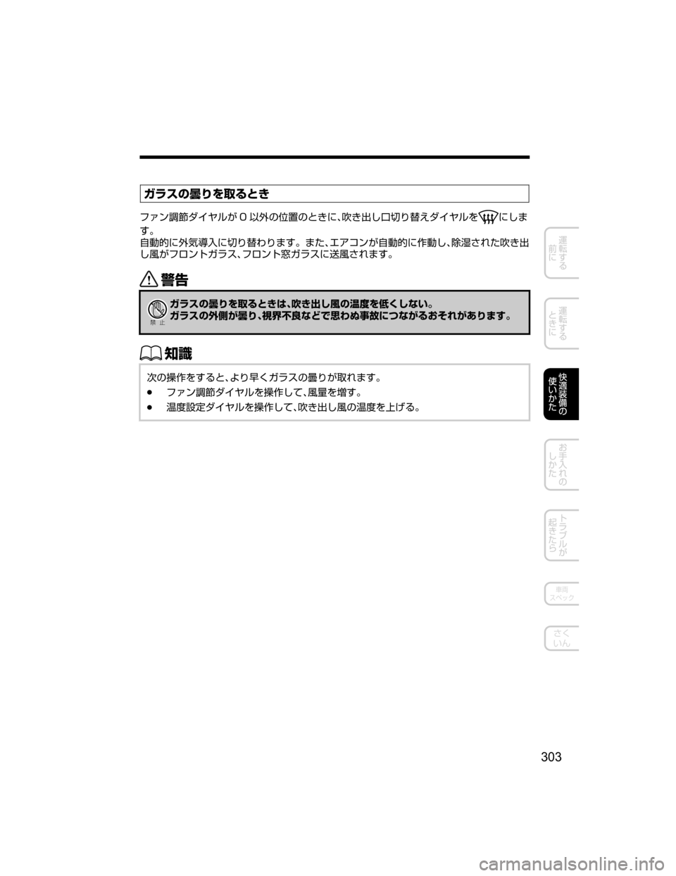 MAZDA MODEL DEMIO 2018   取扱説明書 (デミオ) (in Japanese) 