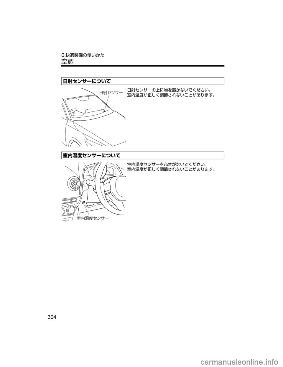 MAZDA MODEL DEMIO 2018   取扱説明書 (デミオ) (in Japanese) 