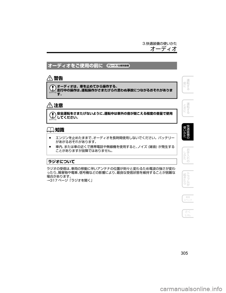 MAZDA MODEL DEMIO 2018   取扱説明書 (デミオ) (in Japanese) ¦”ÃŸ¦›]–;w
²t