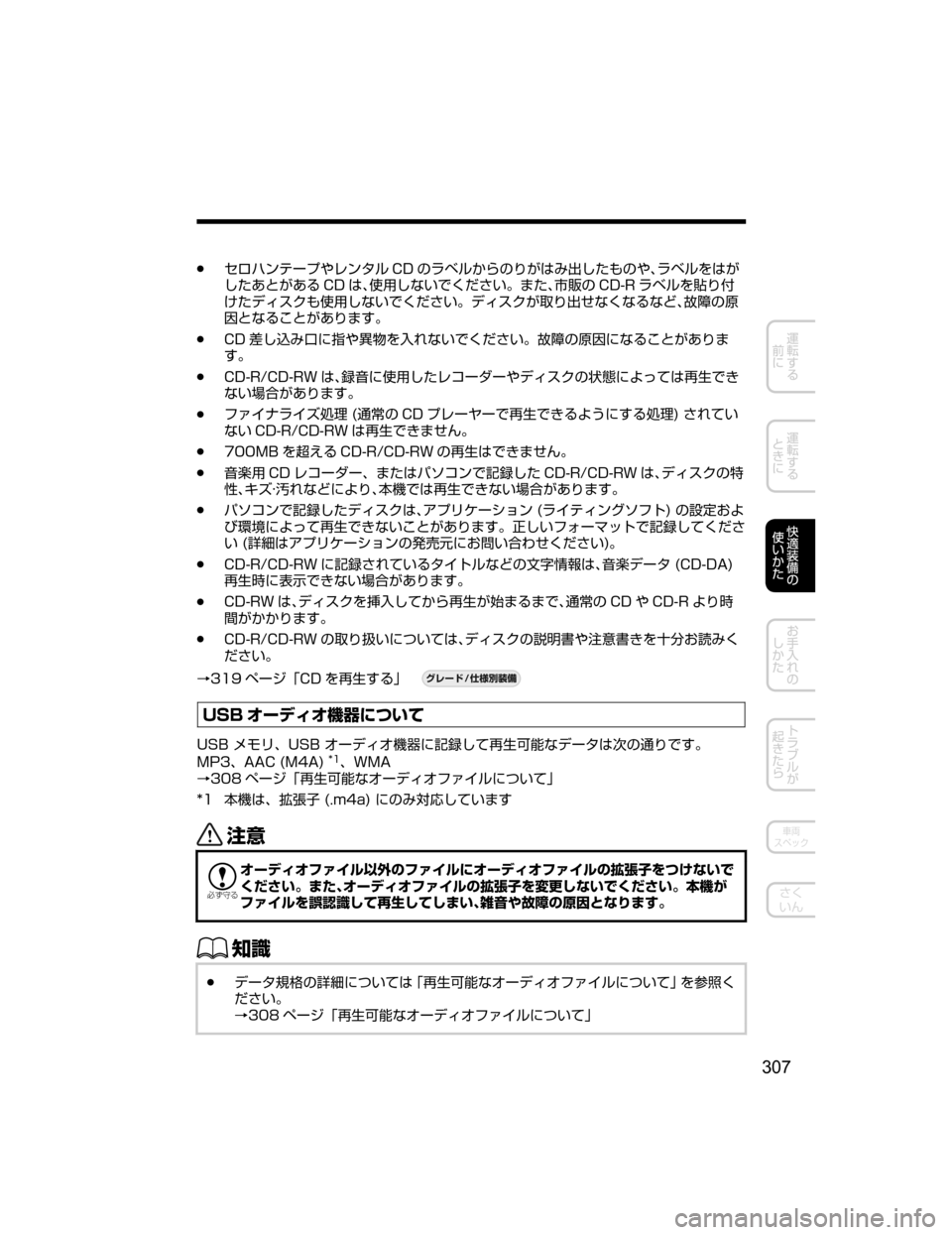 MAZDA MODEL DEMIO 2018   取扱説明書 (デミオ) (in Japanese) Ô