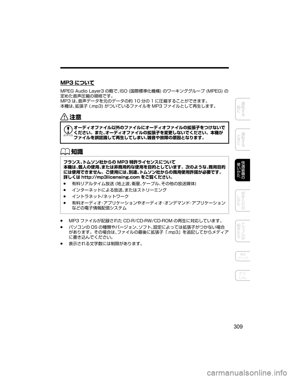 MAZDA MODEL DEMIO 2018   取扱説明書 (デミオ) (in Japanese) �.�1� tmMo
�.�1�&�(��"�V�E�J�P��-�B�Z�F�S� wtpJ�*�4�0��	M
