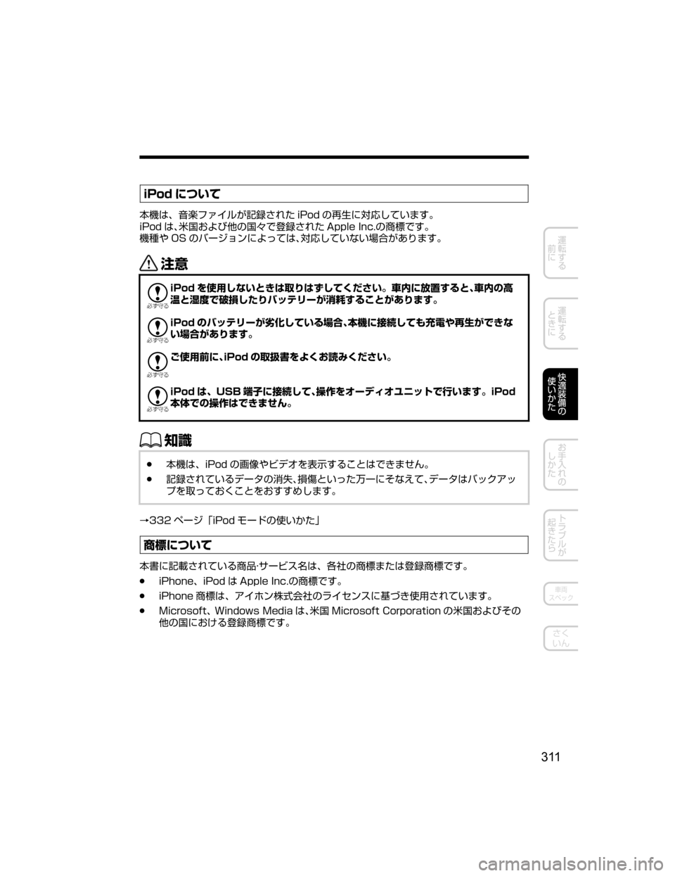 MAZDA MODEL DEMIO 2018   取扱説明書 (デミオ) (in Japanese) �J�1�P�E tmMo

