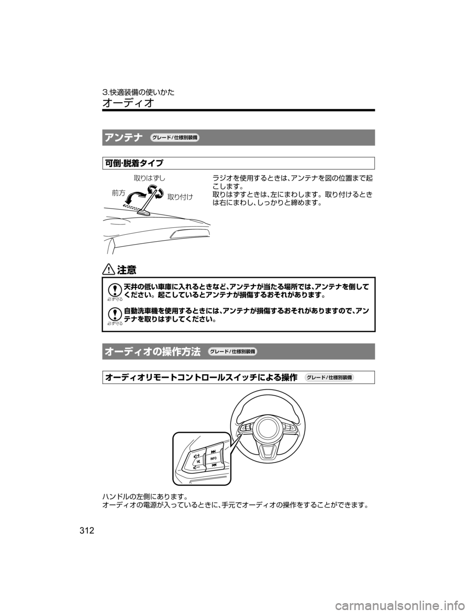 MAZDA MODEL DEMIO 2018   取扱説明書 (デミオ) (in Japanese) žïÂÆ