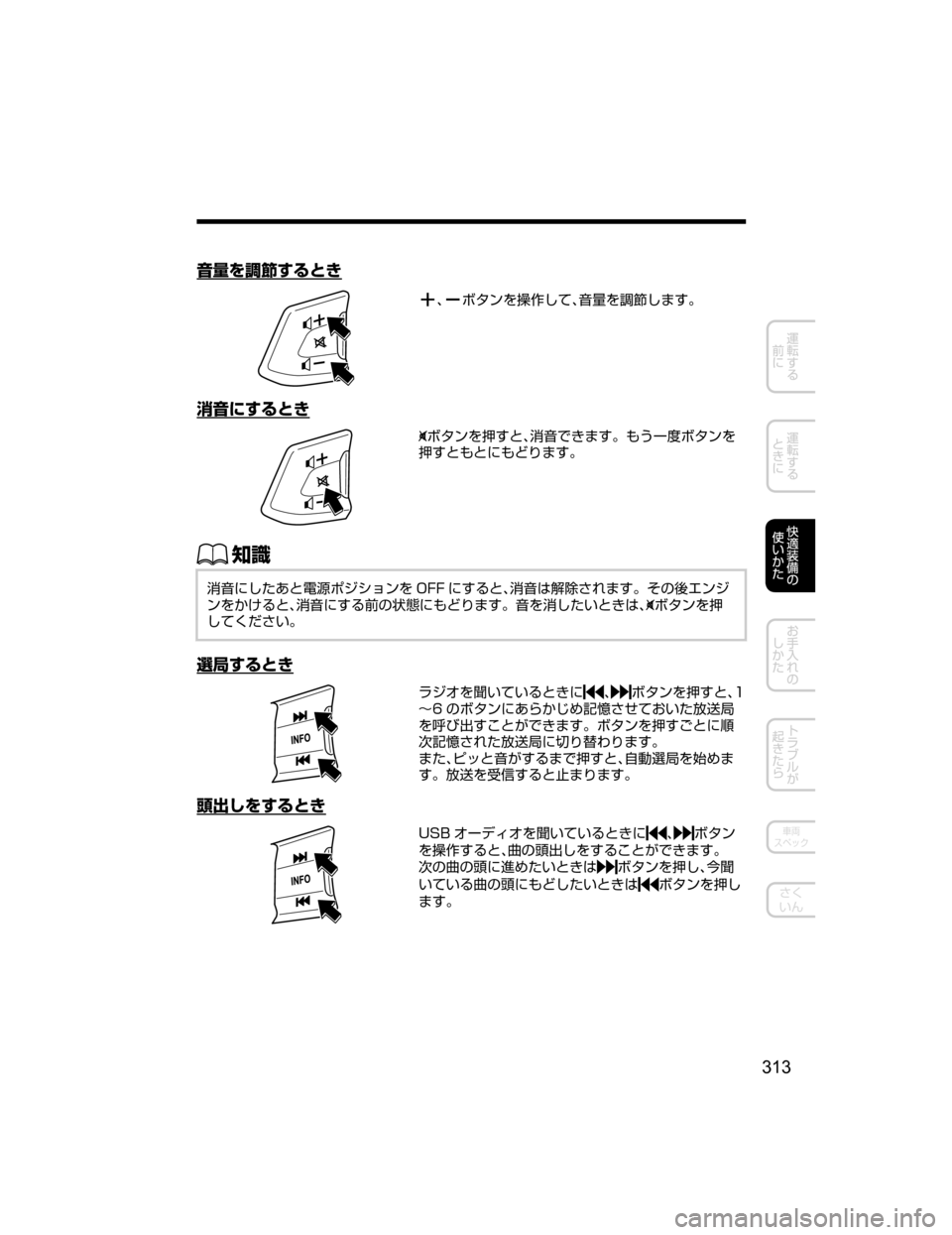 MAZDA MODEL DEMIO 2018   取扱説明書 (デミオ) (in Japanese) ;