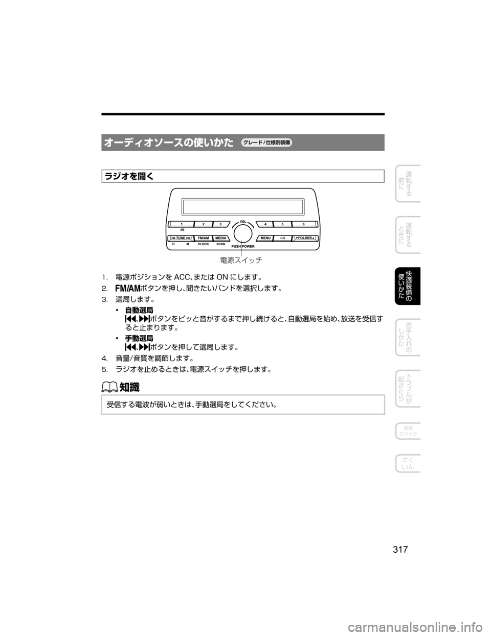 MAZDA MODEL DEMIO 2018   取扱説明書 (デミオ) (in Japanese) ¦”ÃŸ¦¹”µw–MTh