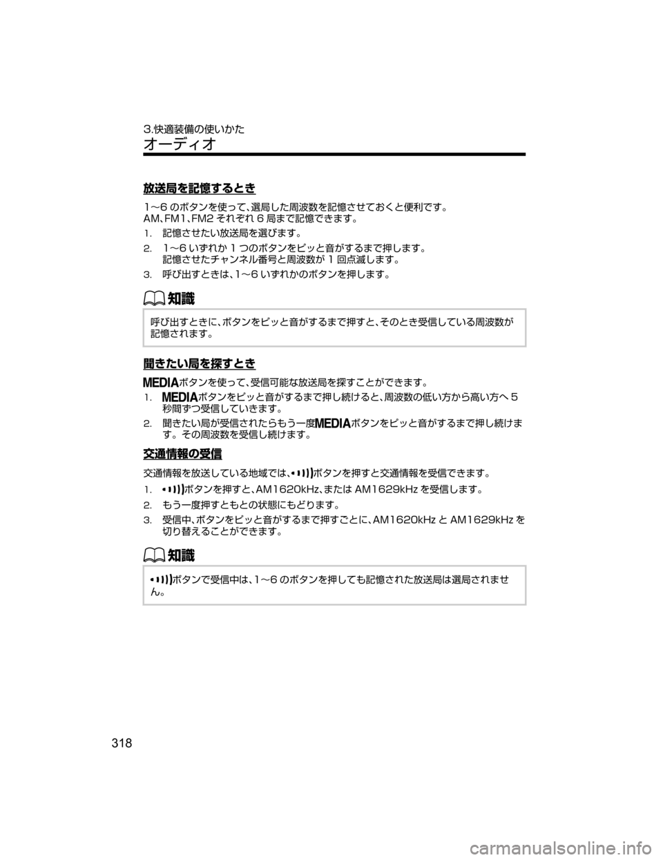MAZDA MODEL DEMIO 2018   取扱説明書 (デミオ) (in Japanese) L
