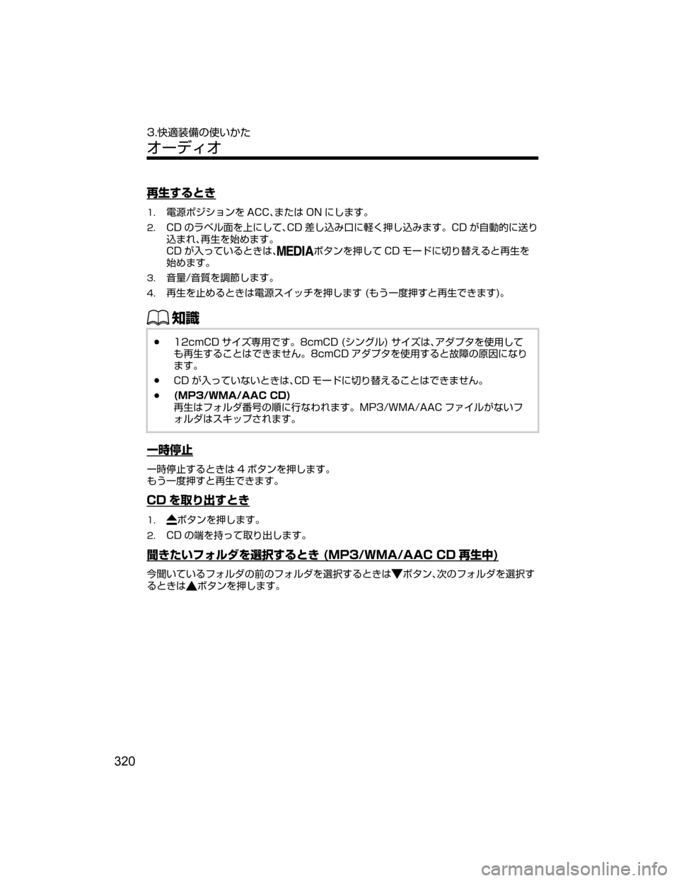 MAZDA MODEL DEMIO 2018   取扱説明書 (デミオ) (in Japanese) 6
\b