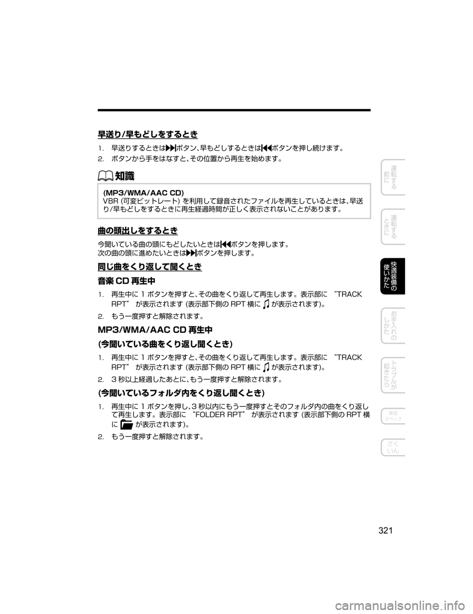 MAZDA MODEL DEMIO 2018   取扱説明書 (デミオ) (in Japanese) 
