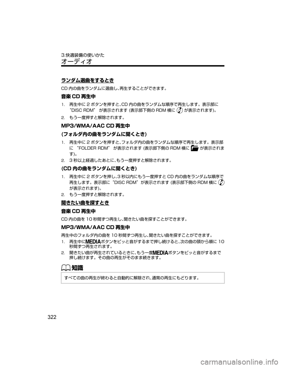 MAZDA MODEL DEMIO 2018   取扱説明書 (デミオ) (in Japanese) åï¼Ü
¬Â›b”qV
�$�% 