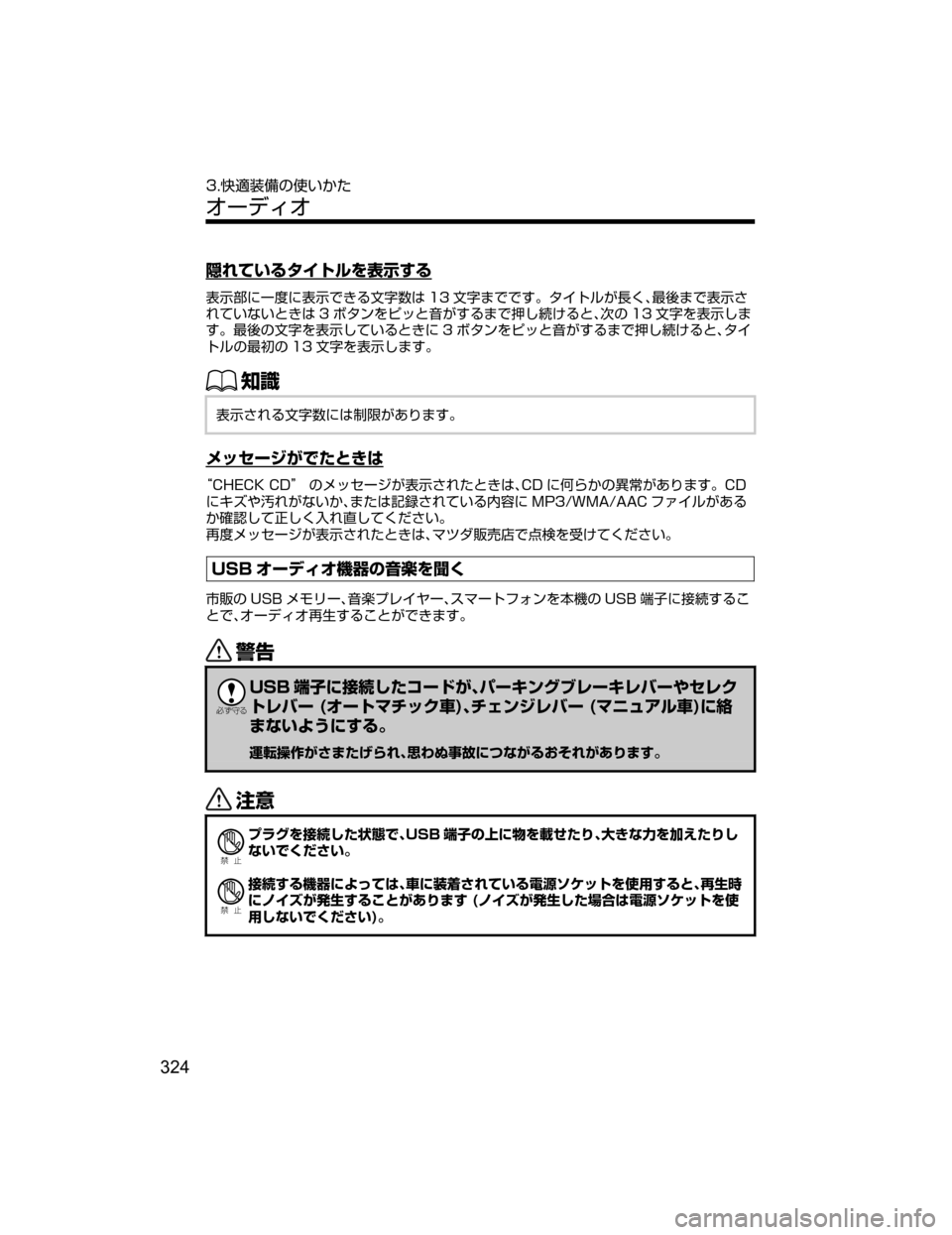 MAZDA MODEL DEMIO 2018   取扱説明書 (デミオ) (in Japanese) Å•oM”» Äç›
¯Ôb”

