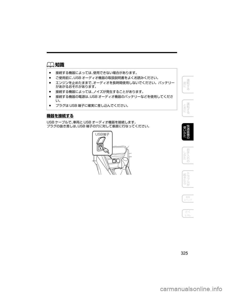 MAZDA MODEL DEMIO 2018   取扱説明書 (デミオ) (in Japanese) ŒÝ
Ô
