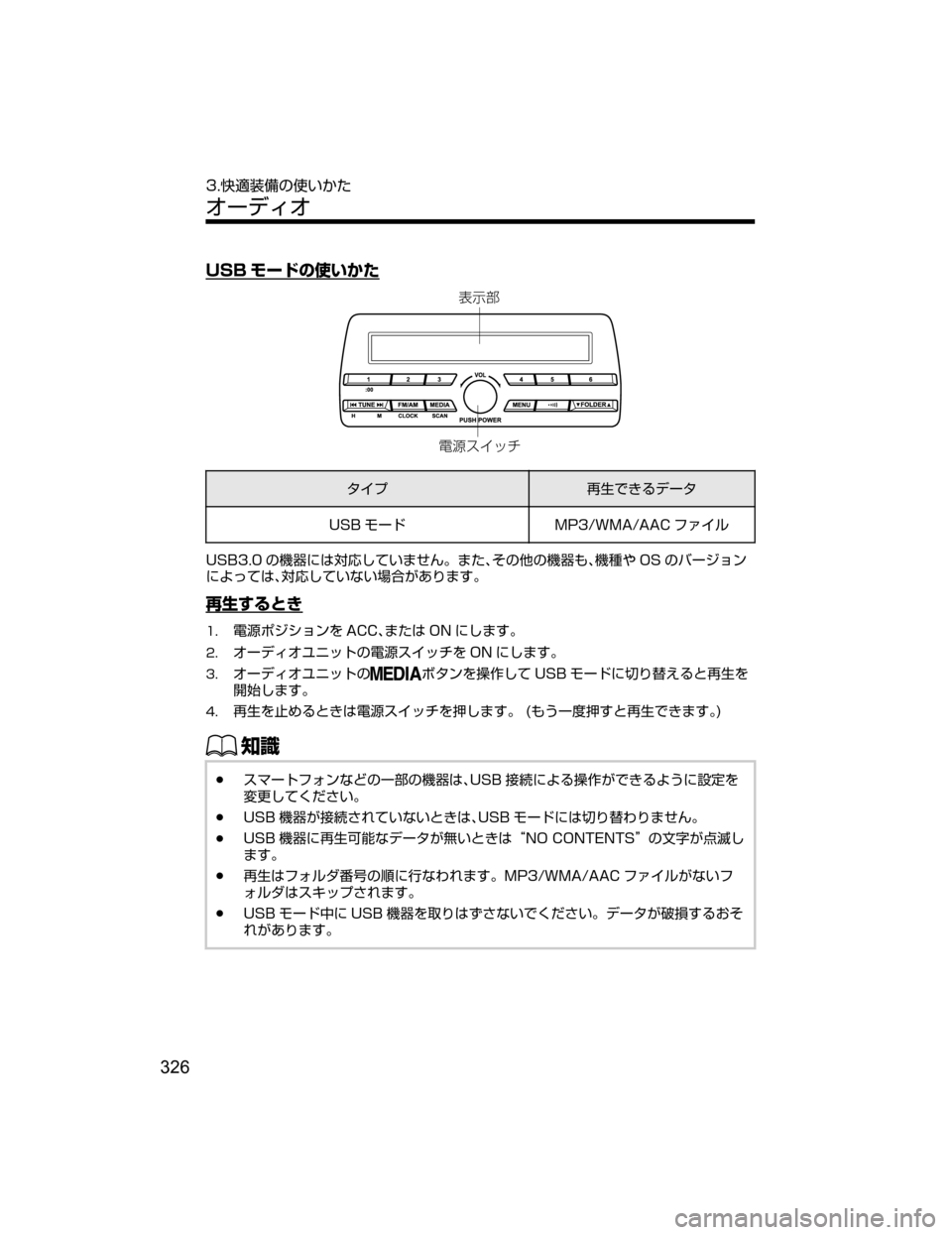 MAZDA MODEL DEMIO 2018   取扱説明書 (デミオ) (in Japanese) �6�4�# 
