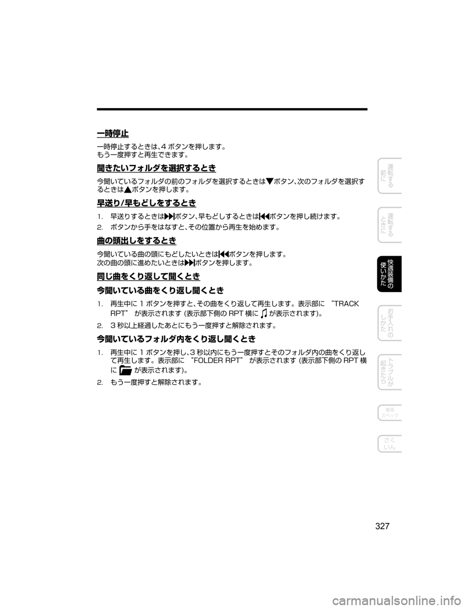 MAZDA MODEL DEMIO 2018   取扱説明書 (デミオ) (in Japanese) °Ì�­
